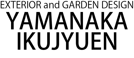 常緑樹と落葉樹 樹木選びに迷ったら 山中育樹園